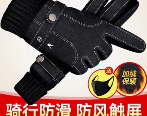 转卖花花公子皮手套男士冬季骑行加绒加厚保暖...