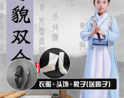转卖儿童汉服表演服书童国学服男童古装套装学...