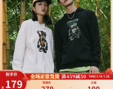 转卖【狂欢价】【电池熊猫】鸿星尔克2021...