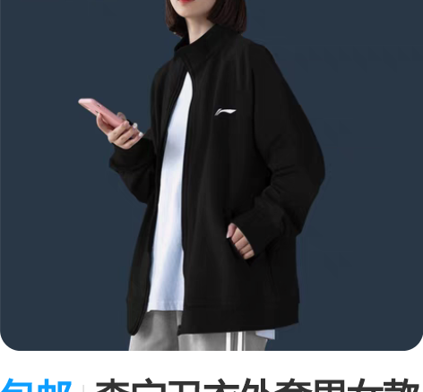 包邮鸿星尔克戴帽卫衣，165/L，断码特价...