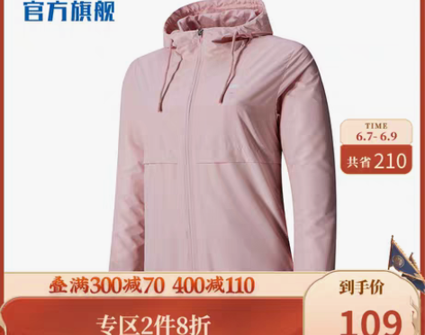 转卖【天猫活力价】鸿星尔克风衣2021秋季...