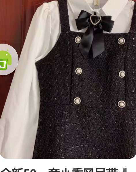 全新59一套小香风吊带衬衫蝴蝶结连衣裙套装...