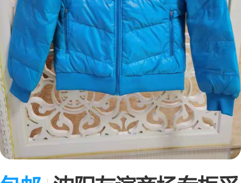 包邮沈阳友谊商场专柜采购蓝色运动款棉服， ...