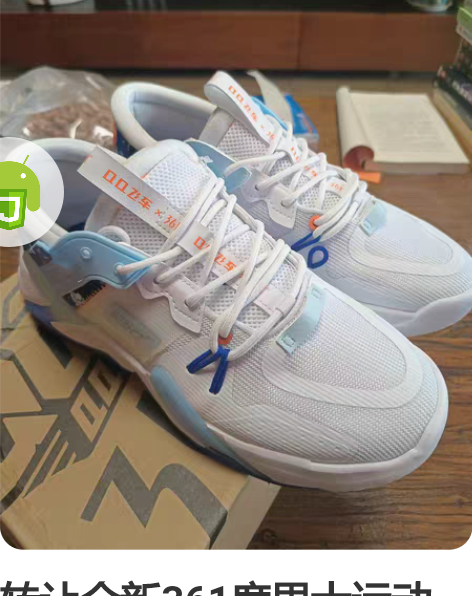 361度运动鞋，全新的。42码。 感兴趣的...