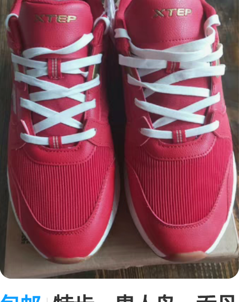 包邮特步，贵人鸟，乔丹运动鞋都是全新的，不...