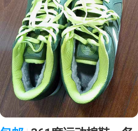 包邮361度运动棉鞋，冬季加棉加厚，9.9...