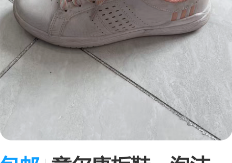 包邮意尔康板鞋，泡沫底，很轻便很舒服 没有...