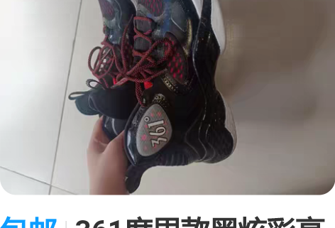 包邮361度男款黑炫彩高帮缓震实战篮球鞋阿...