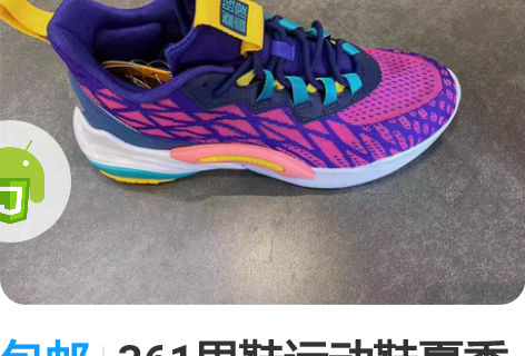 包邮361男鞋运动鞋夏季361度防滑减震耐...