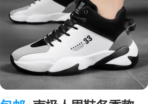 包邮南极人男鞋冬季款2021新款高帮篮球鞋...