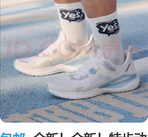 包邮全新！全新！特步动力巢跑鞋丨秋冬男鞋跑...