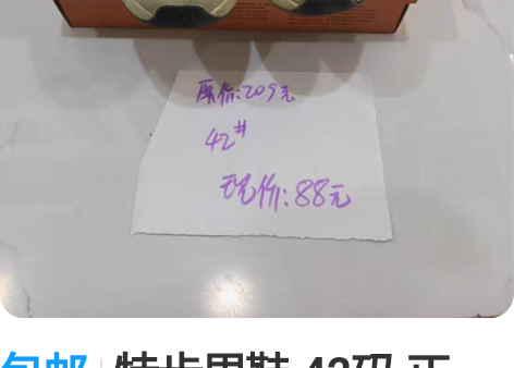 包邮特步男鞋 42码 正品。没咋穿 感兴趣...