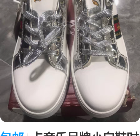 包邮卡帝乐品牌小白鞋时尚百搭，答牛子裤休闲...