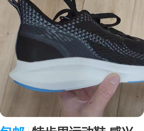包邮特步男运动鞋 感兴趣的话点“我想要”和...