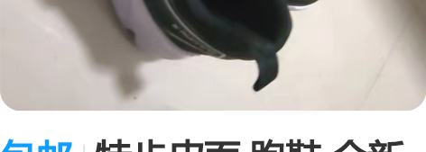 包邮特步皮面 跑鞋 全新没穿过全新42男款...