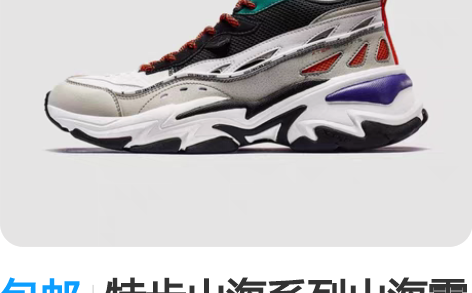 包邮特步山海系列山海震天男休闲鞋运动鞋男士...