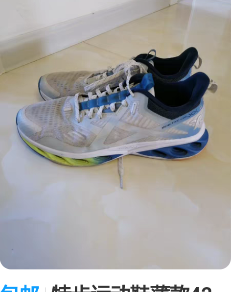 包邮特步运动鞋薄款42码正品。无坏无磨损右...