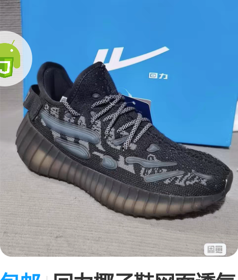 包邮回力椰子鞋网面透气飞织软底舒适男运动鞋...
