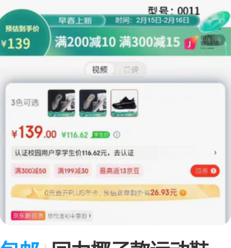 包邮回力椰子款运动鞋,堂哥在浙江开的厂,仓...