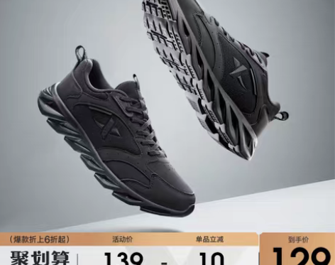 转卖【风尚价】特步男鞋2021秋季鞋子男跑...