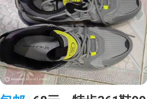 包邮特步风火23代跑鞋，个人闲置！！买了两...