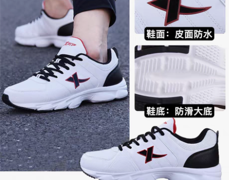 转卖特步男鞋冬季运动鞋防水皮面，买短了，穿...