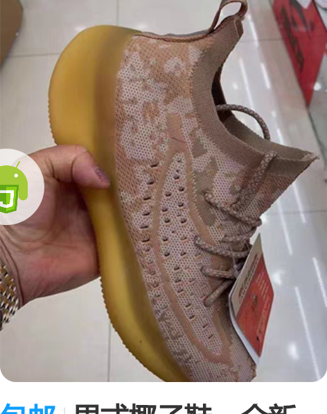 包邮男式椰子鞋,全新。 感兴趣的话点“我想...