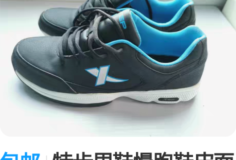 包邮特步男鞋慢跑鞋皮面运动鞋男士时尚休闲耐...