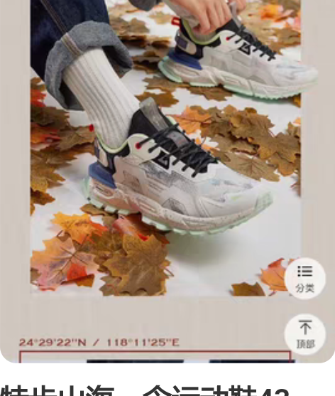 特步山海一念运动鞋43码， 感兴趣的话点“...