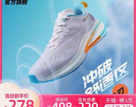 转卖匹克元力弹跑鞋丨飞刃跑步鞋秋冬季透气休...