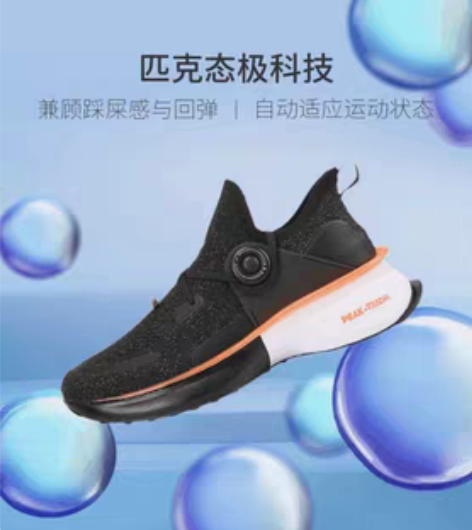 包邮匹克态极2.0 码数：40 全新，吊牌...