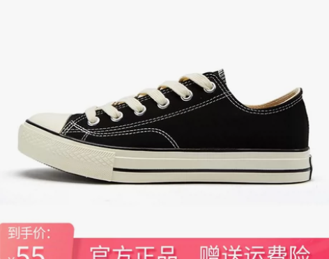 转卖全新回力帆布鞋 感兴趣的话点“我想要”...