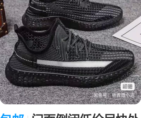 包邮门面倒闭低价尽快处理，减震男士运动跑步...