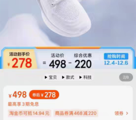 包邮匹克态极2.0运动鞋冬季跑鞋软底休闲鞋...