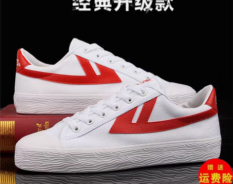 转卖上海回力鞋正品WB-1复古经典回力帆布...