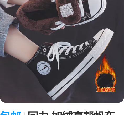 包邮回力 加绒高帮帆布鞋女冬学生韩版情侣保...