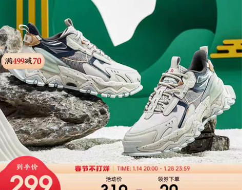 转卖【55价】特步山海本草运动鞋男款夏季透...