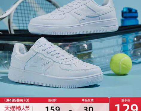 转卖特步空军一号板鞋男鞋2023年春季新款...