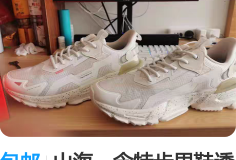 包邮山海一念特步男鞋透气休闲鞋秋季新款软底...