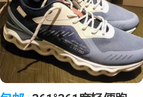 包邮361°361度轻便跑鞋，透气跑步鞋，...