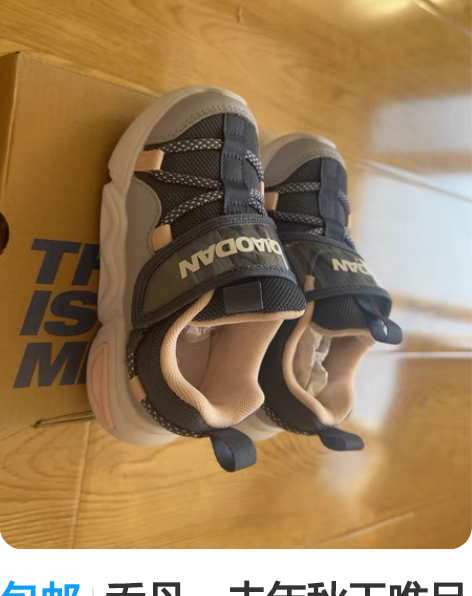 包邮乔丹，去年秋天唯品会购入，只穿了一次，...