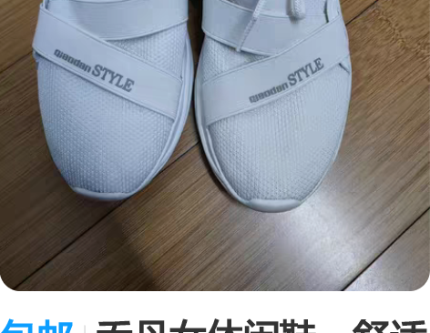 包邮乔丹女休闲鞋,舒适耐穿,跑步首选。 感...