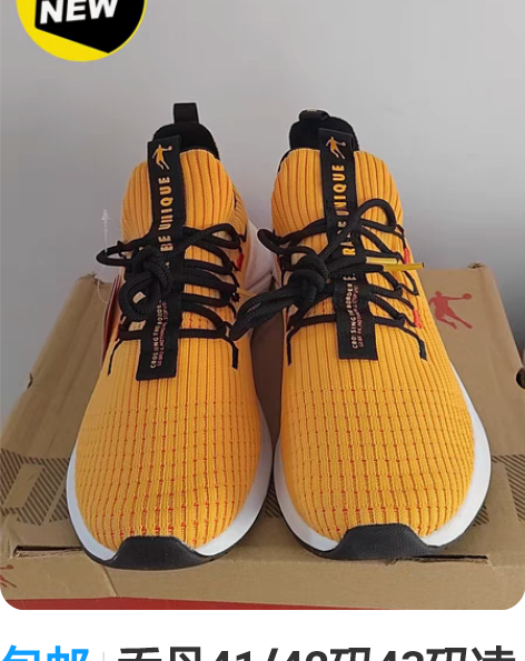 包邮乔丹41/42码43码凌动科技，全热科...