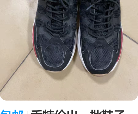 包邮乔特价出一批鞋子 50一双 90两双 ...