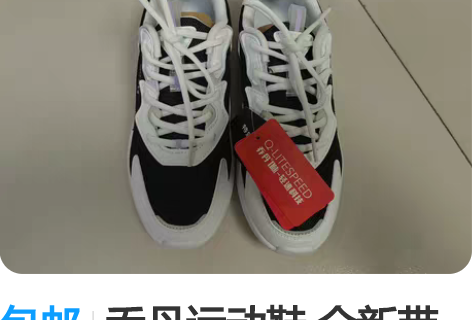 包邮正品全新乔丹女运动鞋，鞋子偏小一码.断...