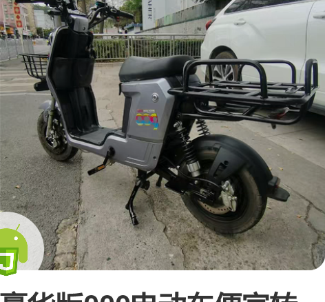 豪华版009电动车便宜转让！有合格证！双摇...