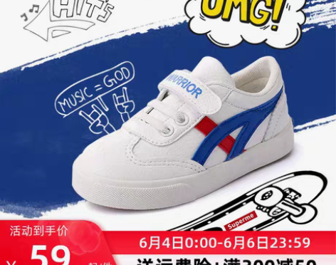 转卖回力童鞋儿童小白鞋2018秋新款男童宝...