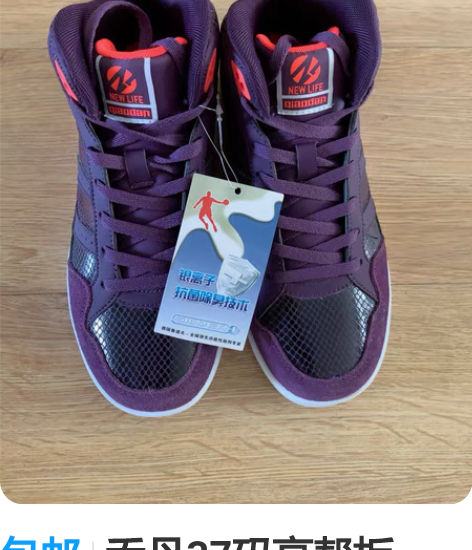 包邮乔丹37码高帮板鞋，春秋款，上脚超轻，...