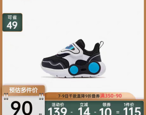 转卖【上新价】乔丹童鞋男童儿童运动鞋202...