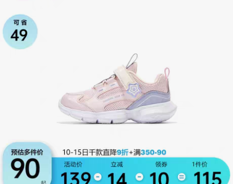 转卖【上新价】【商场同款】乔丹童鞋女童运动...